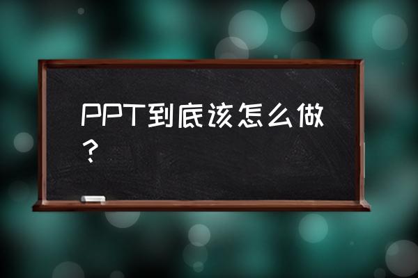 渐进填充在主图设计的应用 PPT到底该怎么做？